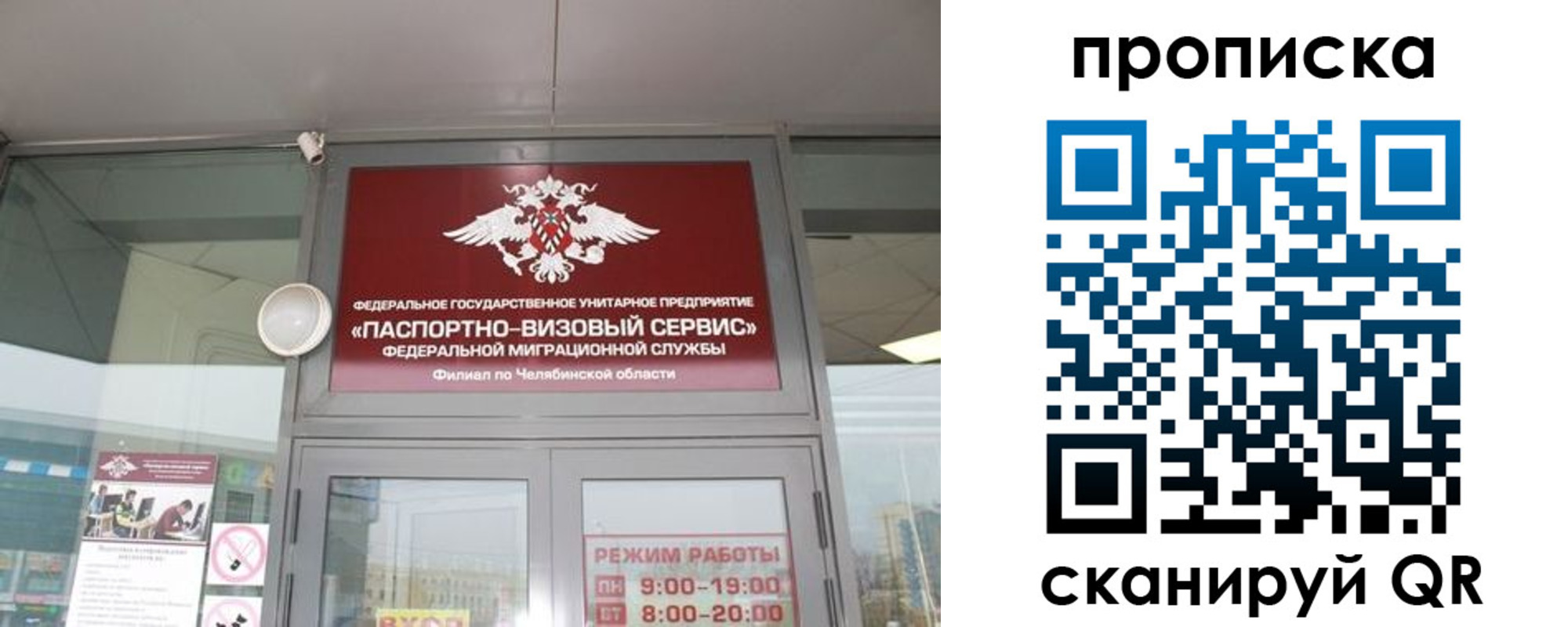 прописка от собственника в Славянске-на-Кубани