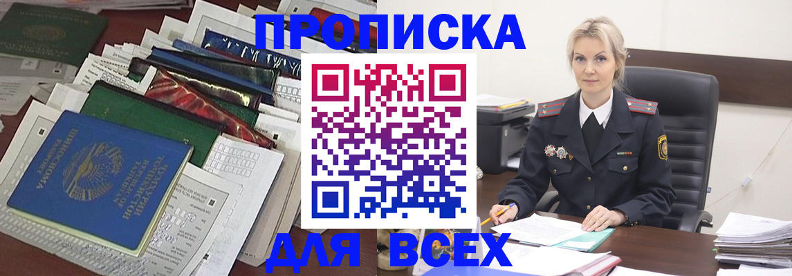 временная регистрация недорого в Славянске-на-Кубани