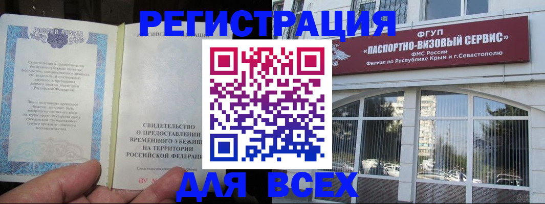 где прописаться в Славянске-на-Кубани