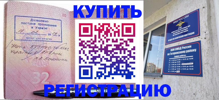 пропишу в квартире в Славянске-на-Кубани