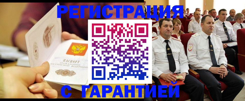 временная регистрация адрес в Славянске-на-Кубани