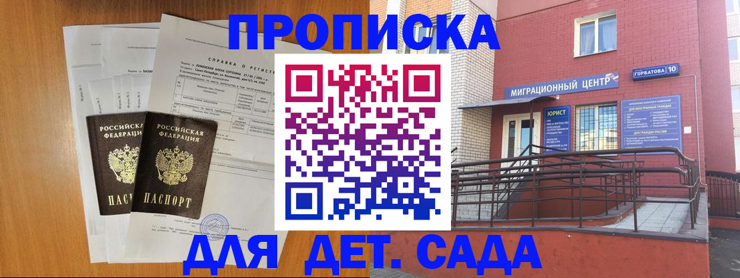 пропишу в квартире в Славянске-на-Кубани